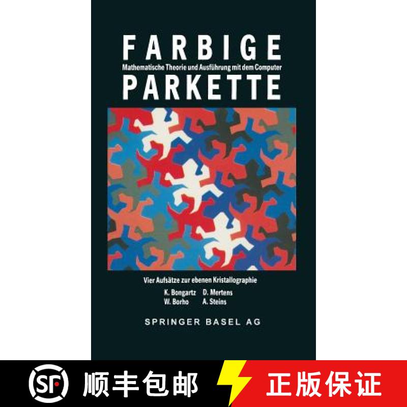 【3-4周达】Farbige Parkette: Mathematische Theorie Und Ausführung Mit Dem Computer. Vier Aufsätze Z... [9783764322236]