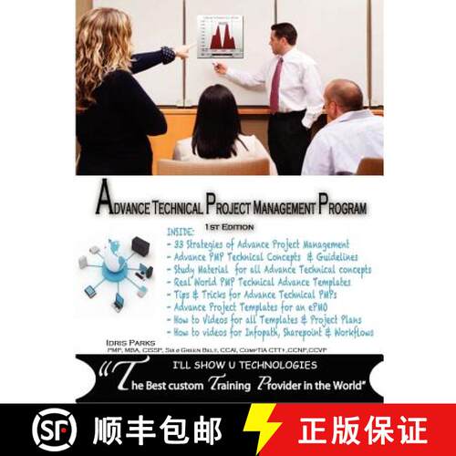 【3-4周达】Advance Technical Project Management Program: 1st Edition [9780615614373]