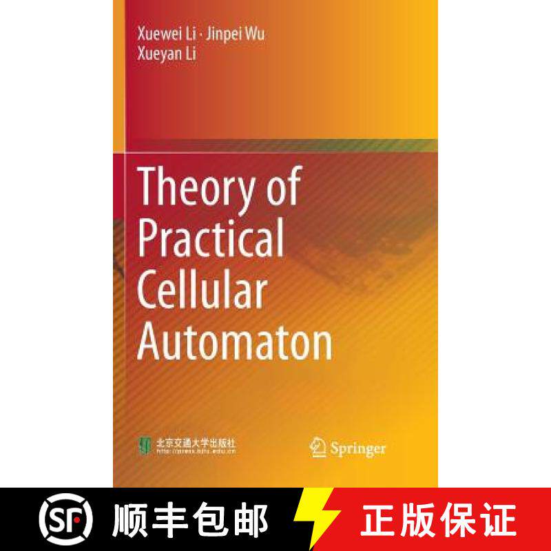 【3-4周达】Theory of Practical Cellular Automaton [9789811339578]