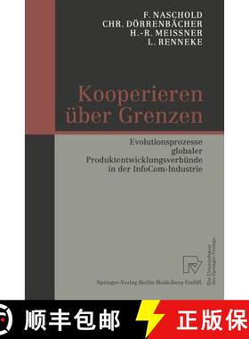 【3-4周达】Kooperieren über Grenzen : Evolutionsprozesse globaler Produktentwicklungsverbünde in de... [9783662415474]