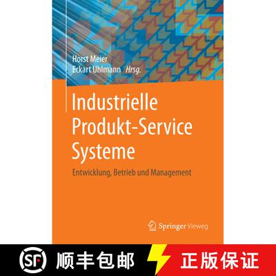 【3-4周达】Industrielle Produkt-Service Systeme: Entwicklung, Betrieb und Management (1. Aufl. 2017) ... [9783662480175]