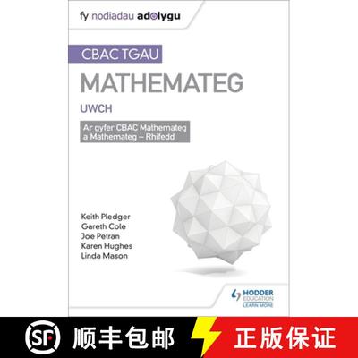 【3-4周达】TGAU CBAC Canllaw Adolygu Mathemateg Uwch [9781510434783]