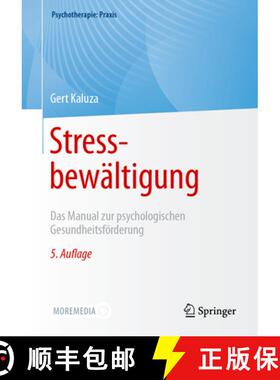 【3-4周达】Stressbewältigung: Das Manual zur psychologischen Gesundheitsförderung (5., vollst. übe... [9783662671092]