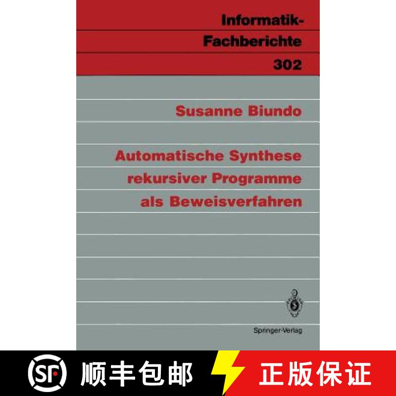 【3-4周达】Automatische Synthese Rekursiver Programme ALS Beweisverfahren [9783540553007]