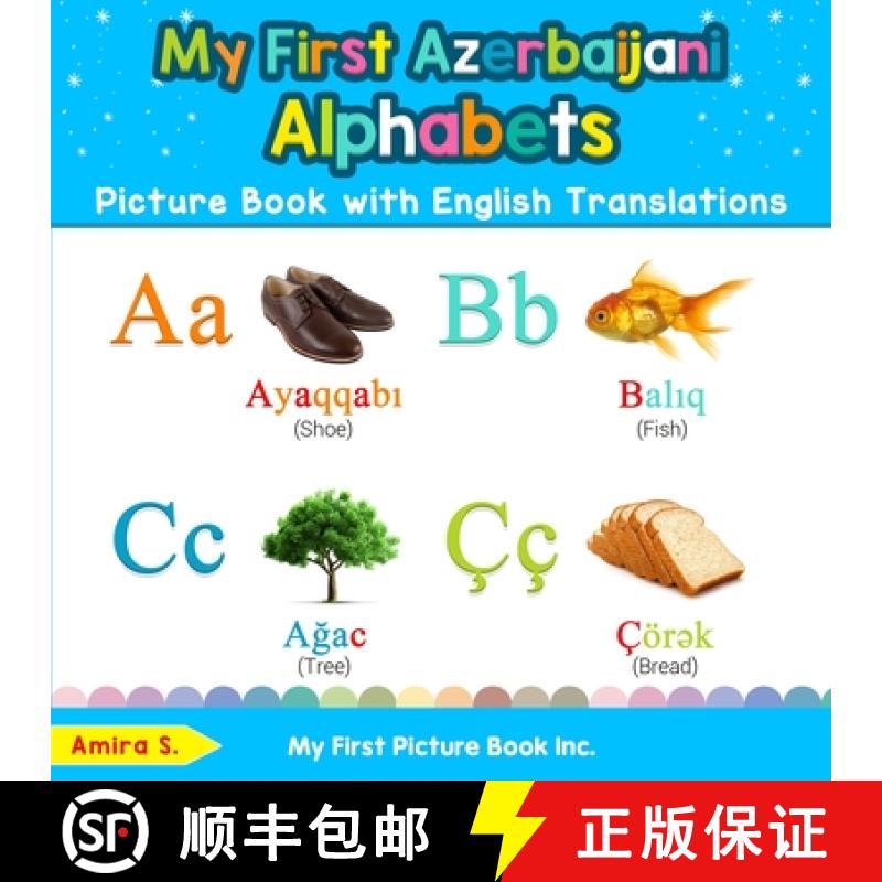 【3-4周达】My First Azerbaijani Alphabets Picture Book with English Translations: Bilingual Early Lea... [9780369600677]