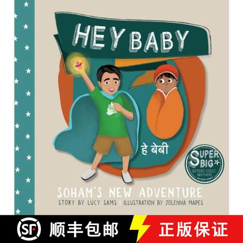 【3-4周达】Hey Baby - Soham's New Adventure: Soham Super Big Brother Series - 1 [9781735243412]