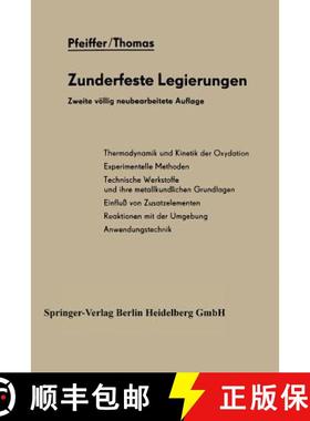 【3-4周达】Zunderfeste Legierungen [9783642491542]