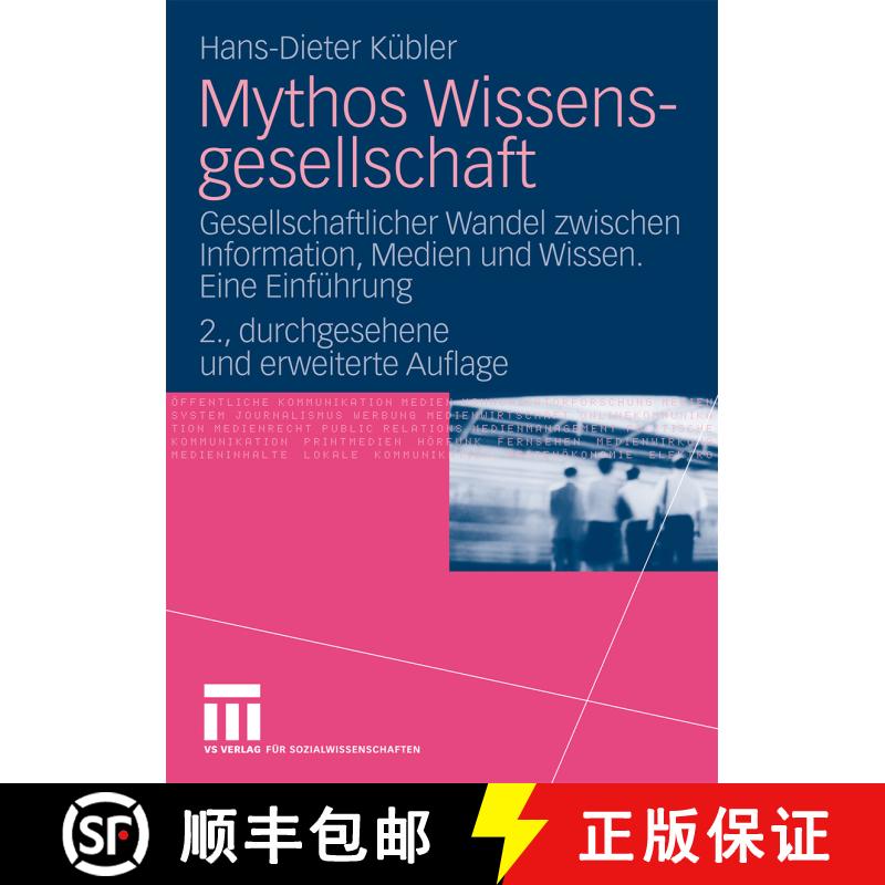 【3-4周达】Mythos Wissensgesellschaft : Gesellschaftlicher Wandel zwischen Information, Medien und Wi... [9783531164083] - 实物图