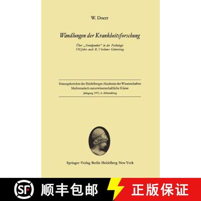 【3-4周达】Wandlungen der Krankheitsforschung : Über Standpunkte in der Pathologie 150 Jahre nach ... [9783540055471]
