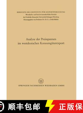 【3-4周达】Analyse der Preisspannen im westdeutschen Konsumgüterexport [9783663033318]
