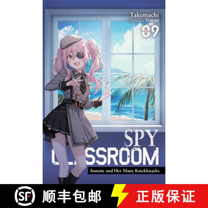 【3-4周达】Spy Classroom, Vol. 9 (Light Novel): Annette and Her Many Knickknacks Volume 9 [9781975391508]