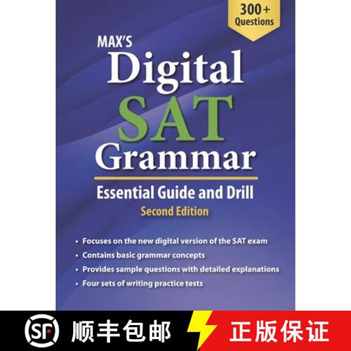 【3-4周达】Max's Digital SAT Grammar: Essential Guide and Drill, Second Edition [9798988652649]