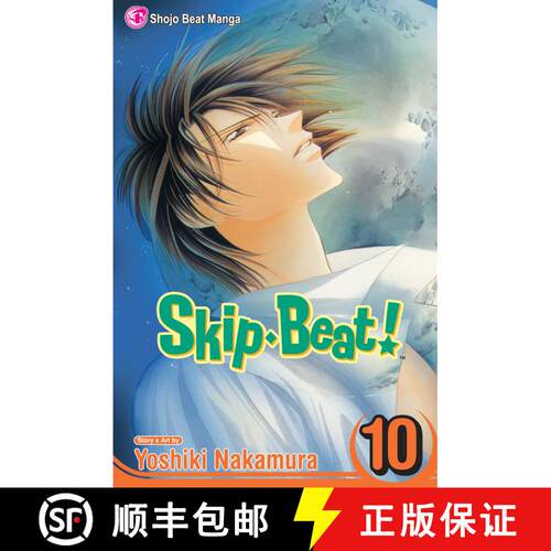【3-4周达】Skip-Beat!, Vol. 10: Volume 10 (1st Edition) [9781421513997]