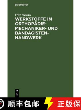 【3-4周达】Werkstoffe im Orthopädiemechaniker– und Bandagisten–Handwerk [9783112305072]