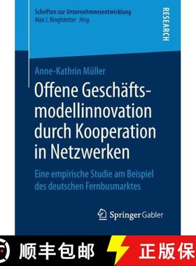 【3-4周达】Offene Geschäftsmodellinnovation durch Kooperation in Netzwerken : Eine empirische Studie... [9783658237967]