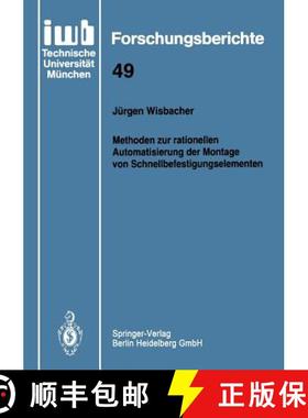 【3-4周达】Methoden zur rationellen Automatisierung der Montage von Schnellbefestigungselementen [9783540555124]