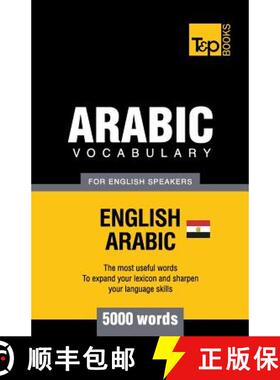 【3-4周达】Egyptian Arabic vocabulary for English speakers - 5000 words [9781787167032]