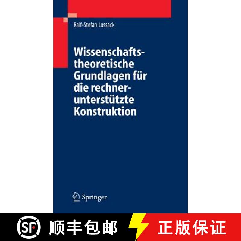 【3-4周达】Wissenschaftstheoretische Grundlagen Für Die Rechnerunterstützte Konstruktion [9783540296379]