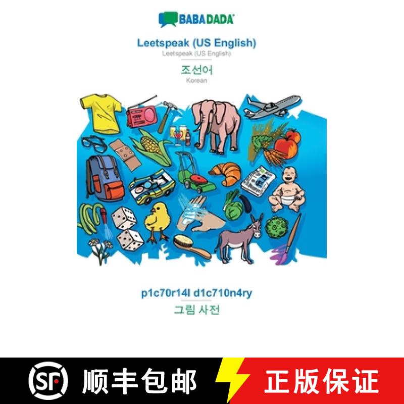 【4周达】BABADADA, Leetspeak (US English) - Korean (in Hangul script), p1c70r14l d1c710n4ry - visual ... [9783751136761]