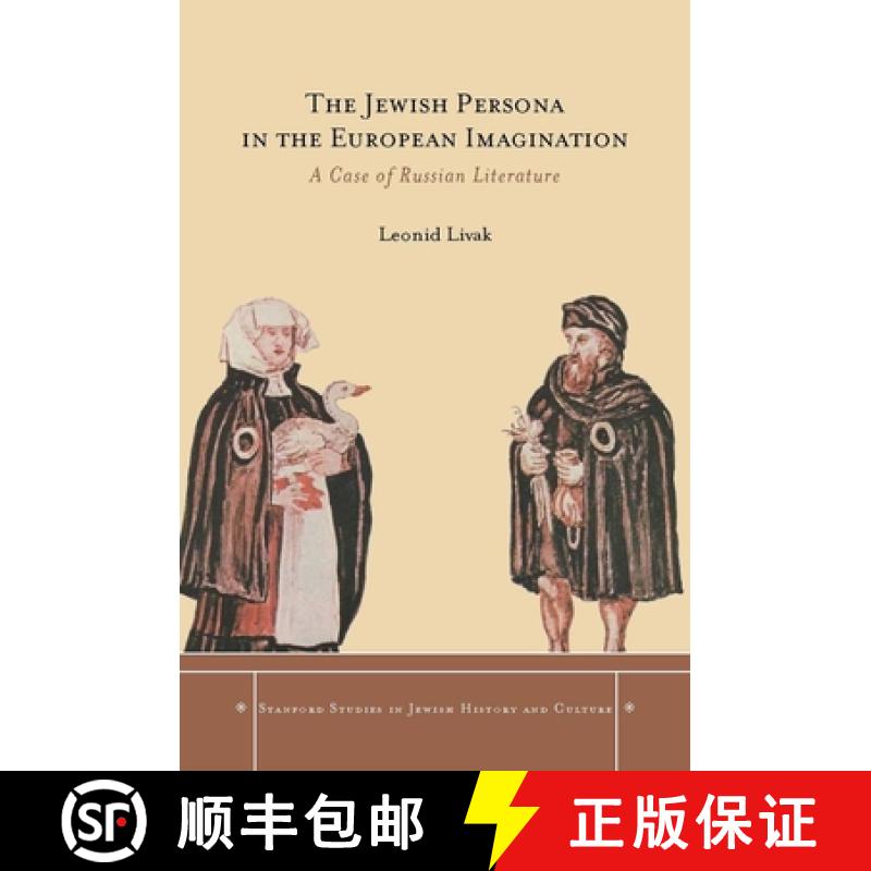 【3-4周达】The Jewish Persona in the European Imagination: A Case of Russian Literature [9780804770552]