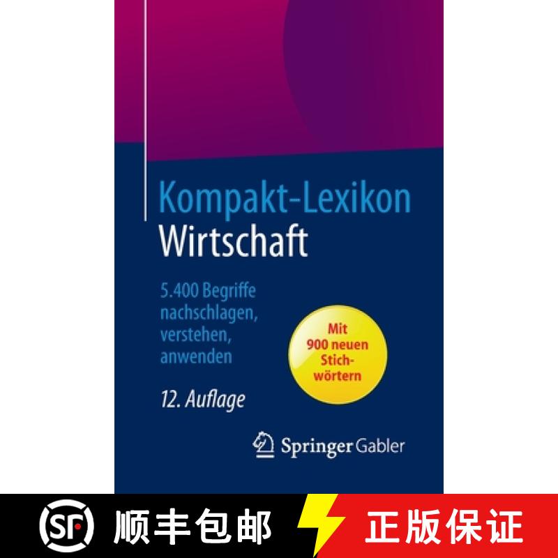 【3-4周达】Kompakt-Lexikon Wirtschaft : 5.400 Begriffe nachschlagen, verstehen, anwenden [9783658057909]