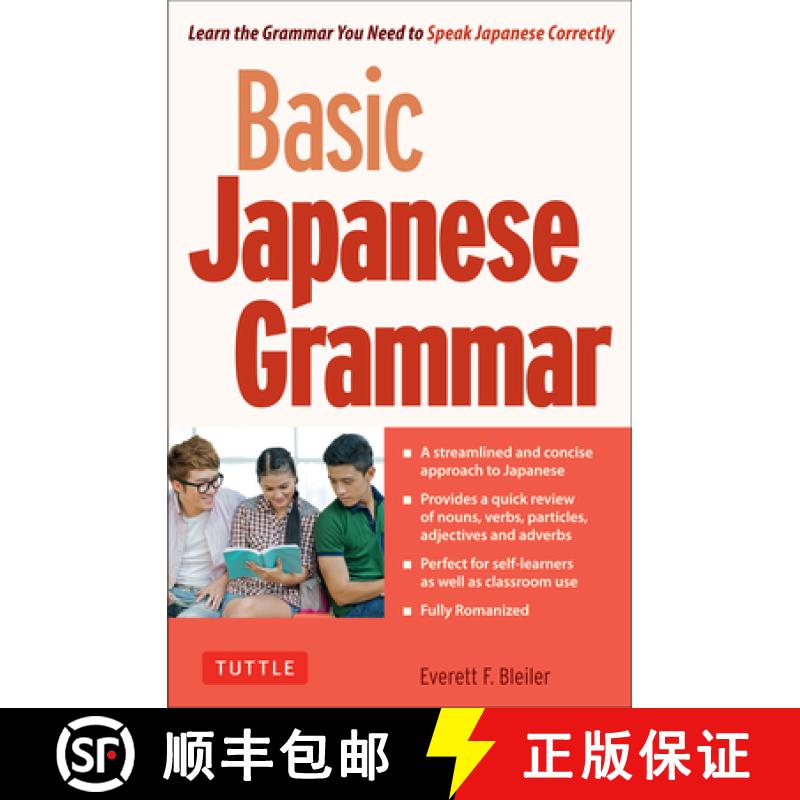【3-4周达】Basic Japanese Grammar: Learn the Grammar You Need to Speak Japanese Correctly (Master the... [9784805311431]
