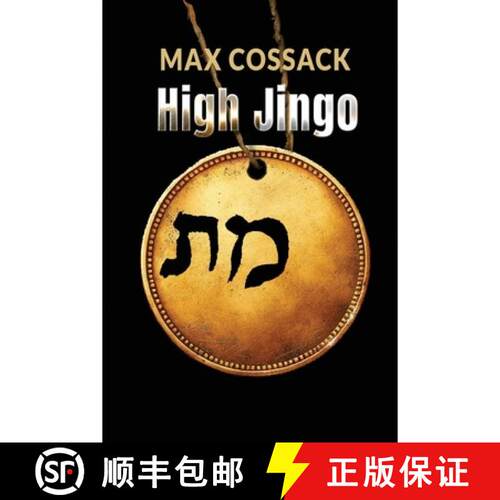 【3-4周达】High Jingo [9798987936870]