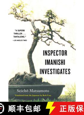 【3-4周达】Inspector Imanishi Investigates [9781569470190]