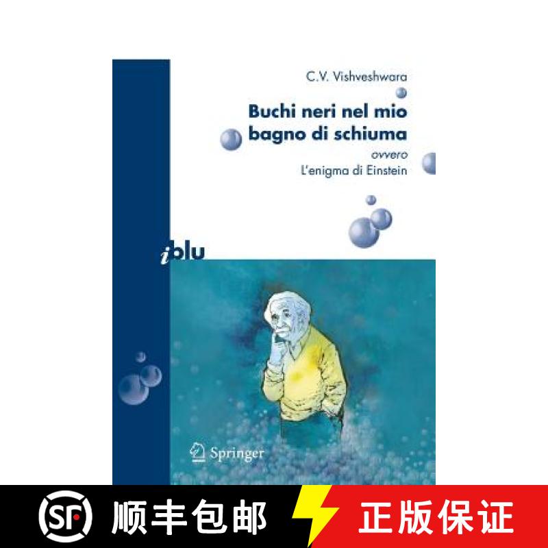 【3-4周达】Buchi Neri Nel Mio Bagno Di Schiuma Ovvero l'Enigma Di Einstein [9788847006737]