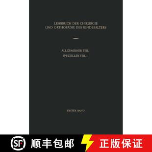 【3-4周达】Lehrbuch der Chirurgie und Orthopädie des Kindesalters : Band 1: Allgemeiner Teil Speziel... [9783642873003]