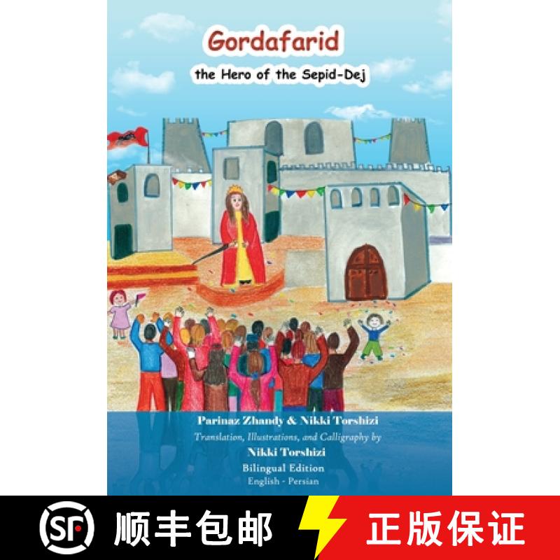 【3-4周达】Gordafarid,  the Hero of the Sepid-Dej  (White-fortress): Bilingual (English- Persian) [9781778922374]