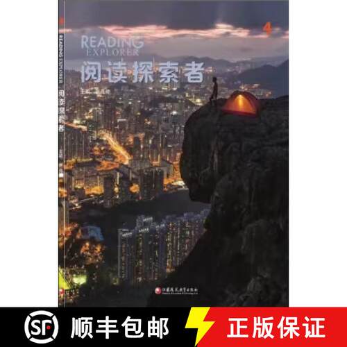 阅读探索者 4 Reading Explorer 4: Student’s Book [9787549998197]