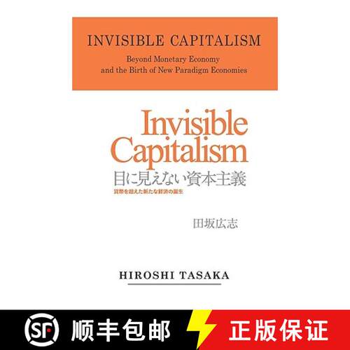 【3-4周达】Invisible Capitalism.  Beyond Monetary Economy and the Birth of New Paradigm [9781934978276]