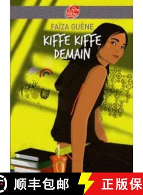 【3-4周达】Kiffe kiffe demain [9782012490185]