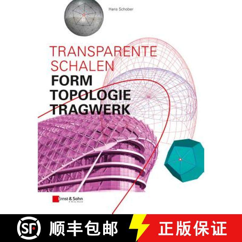 【3-4周达】Transparente Schalen - Form, Topologie, Tragwerk: Form, Topologie, Tragwerk [9783433031209]