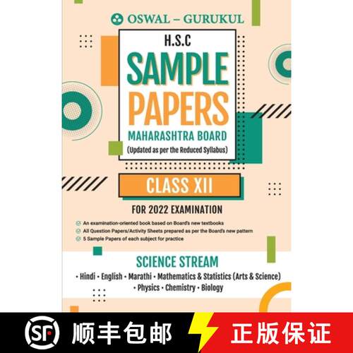 【3-4周达】H.S.C Sample Papers Science Stream for 2022 Exam (Maharashtra Board) : New Pattern Questio... [9789391184759]