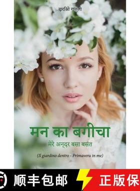 预订 Il giardino dentro - versione hindi [9791222795041]