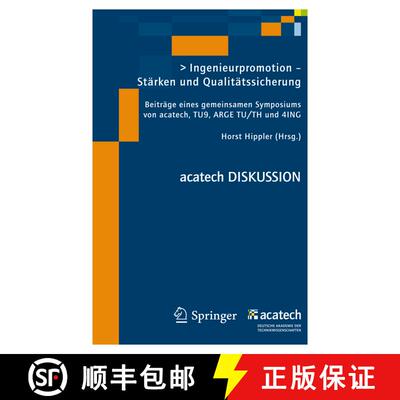 【3-4周达】Ingenieurpromotion - Stärken und Qualitätssicherung : Beiträge eines gemeinsamen Sympos... [9783642236617]