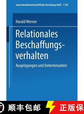 【3-4周达】Relationales Beschaffungsverhalten : Ausprägungen und Determinanten [9783409128254]
