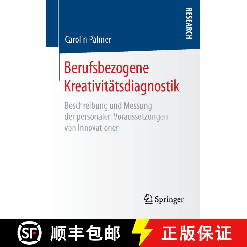 【3-4周达】Berufsbezogene Kreativitätsdiagnostik : Beschreibung und Messung der personalen Vorausset... [9783658124328] - 实物图