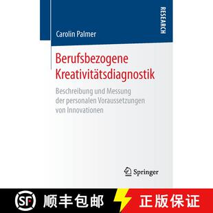 【3-4周达】Berufsbezogene Kreativitätsdiagnostik : Beschreibung und Messung der personalen Vorausset... [9783658124328]