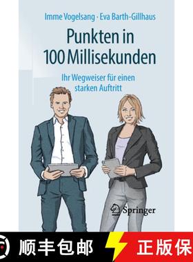 【3-4周达】Punkten in 100 Millisekunden: Ihr Wegweiser Für Einen Starken Auftritt [9783658218867]
