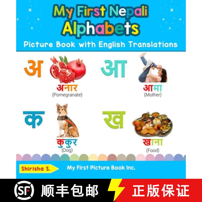 【3-4周达】My First Nepali Alphabets Picture Book with English Translations: Bilingual Early Learning... [9780369601391]