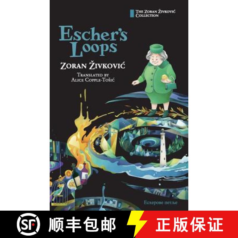 【2-3周达】Escher's Loops [9784908793035]