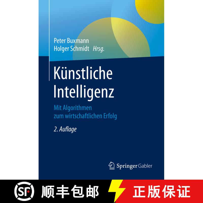 【3-4周达】Künstliche Intelligenz : Mit Algorithmen zum wirtschaftlichen Erfolg (2., aktualisierte u... [9783662617939] - 实物图
