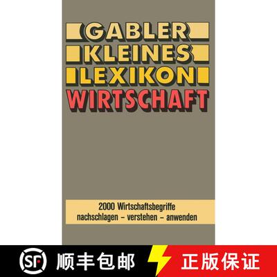【3-4周达】Gabler Kleines Lexikon Wirtschaft: 2000 Wirtschaftsbegriffe Nachschlagen -- Verstehen -- A... [9783663198147]