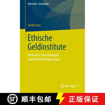 【3-4周达】Ethische Geldinstitute : Normative Orientierungen und Kritik im Bankenwesen [9783658223892]