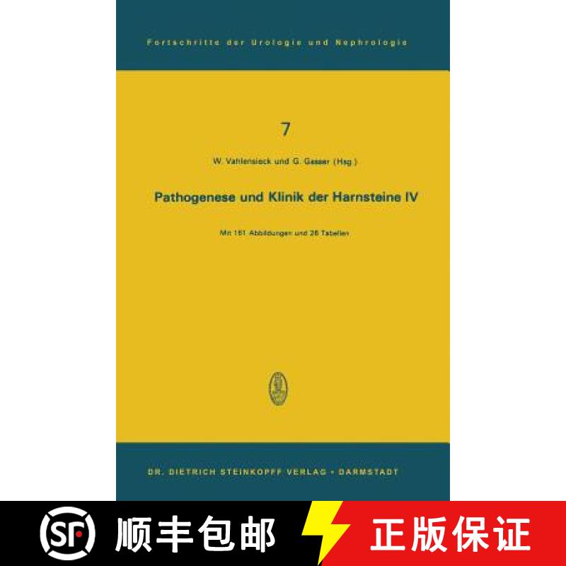 【3-4周达】Pathogenese Und Klinik Der Harnsteine IV: 4. Symposion in Bonn Vom 15.-17. 11. 1974 [9783798504387]