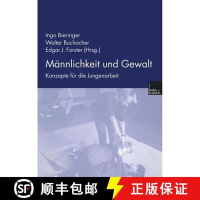 【3-4周达】Männlichkeit und Gewalt : Konzepte für die Jungenarbeit [9783810026125]