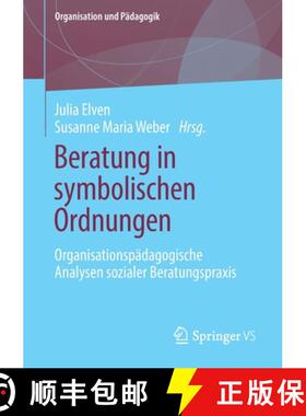 【3-4周达】Beratung in symbolischen Ordnungen : Organisationspädagogische Analysen sozialer Beratung... [9783658130893]
